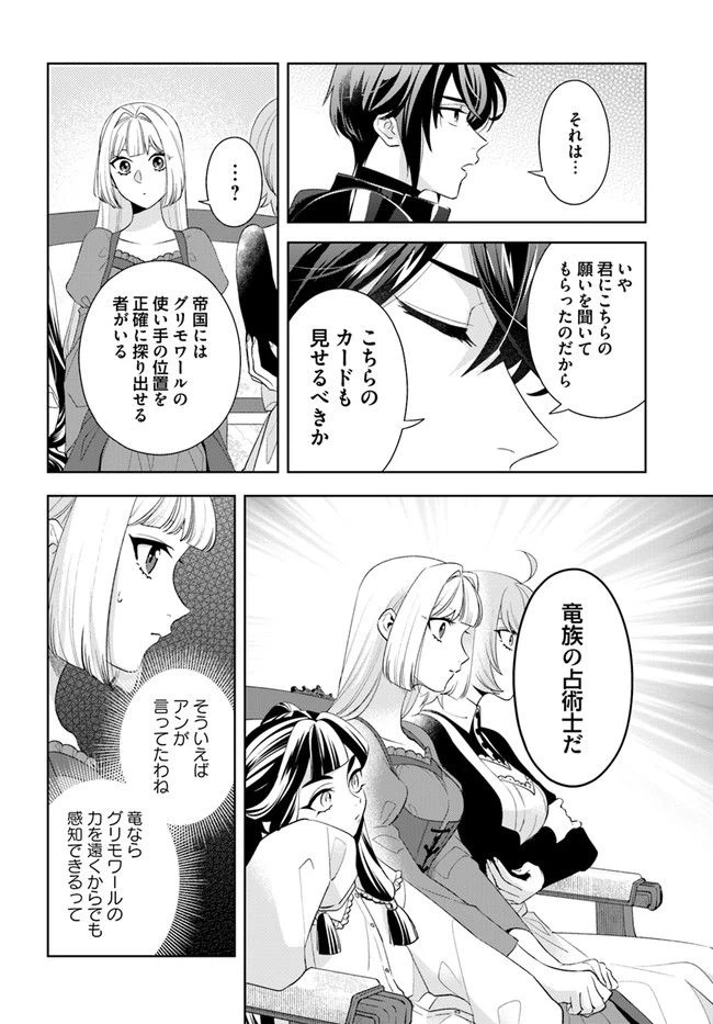 ページ 5 — 第8.2話