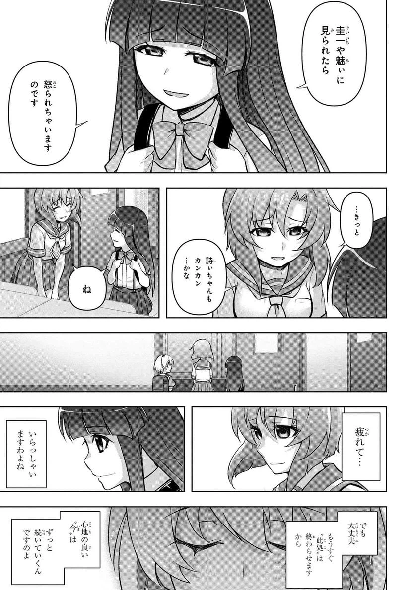 ページ 21 — 第15.4話