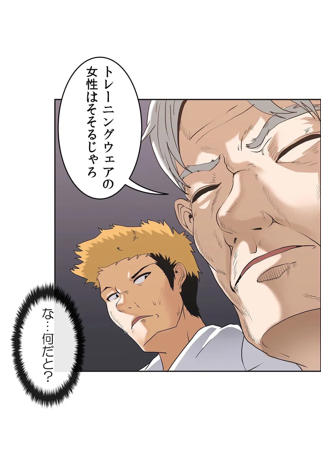 ページ 21 — 第6話