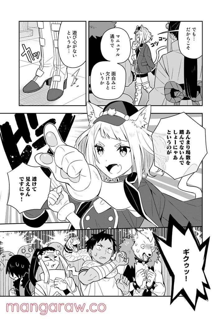 ページ 3 — 第48話