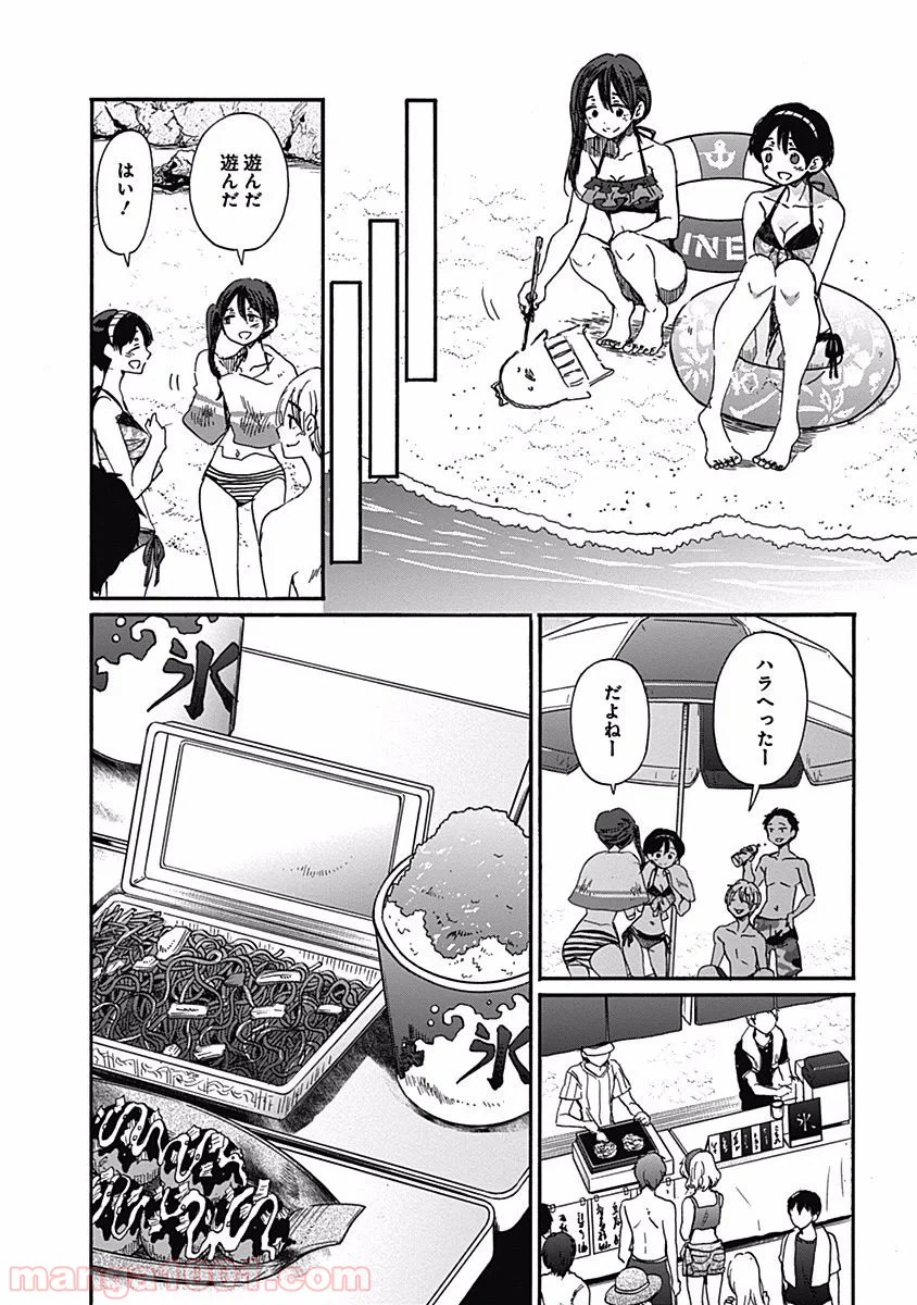 ページ 14 — 第18話