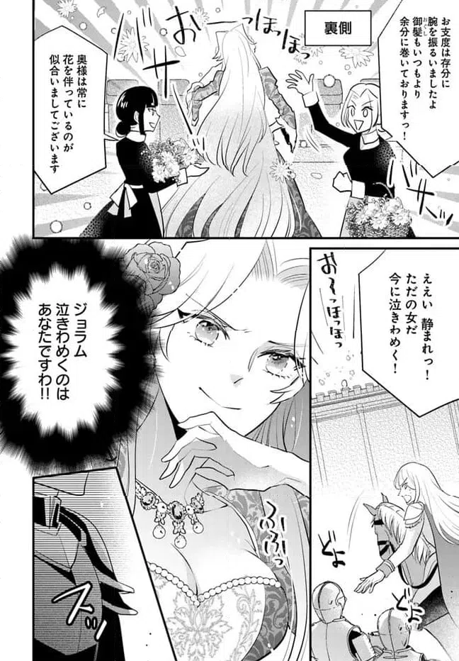 ページ 4 — 第10.1話