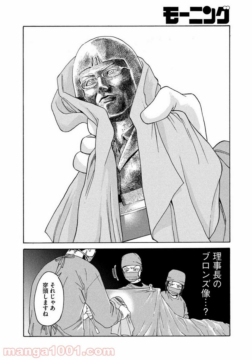 ページ 26 — 第1話