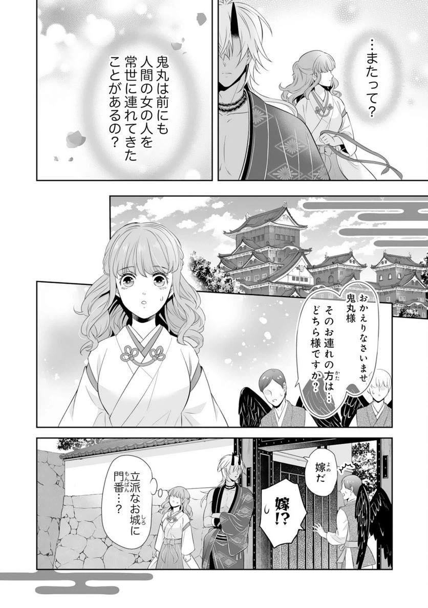 ページ 4 — 第17話
