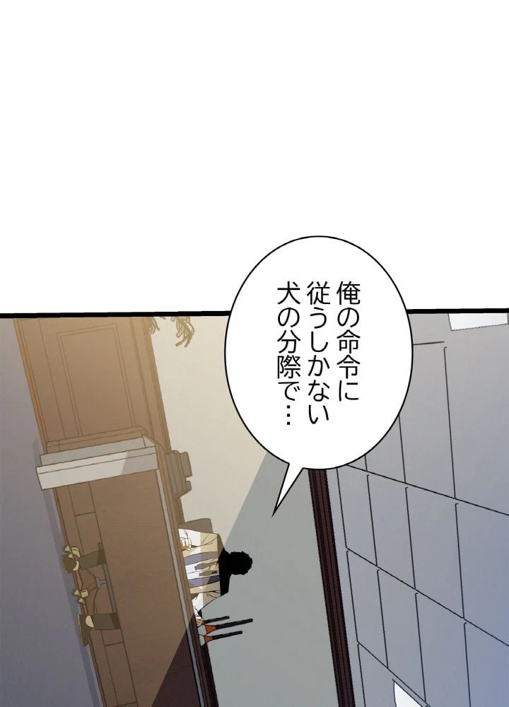 ページ 6 — 第114話