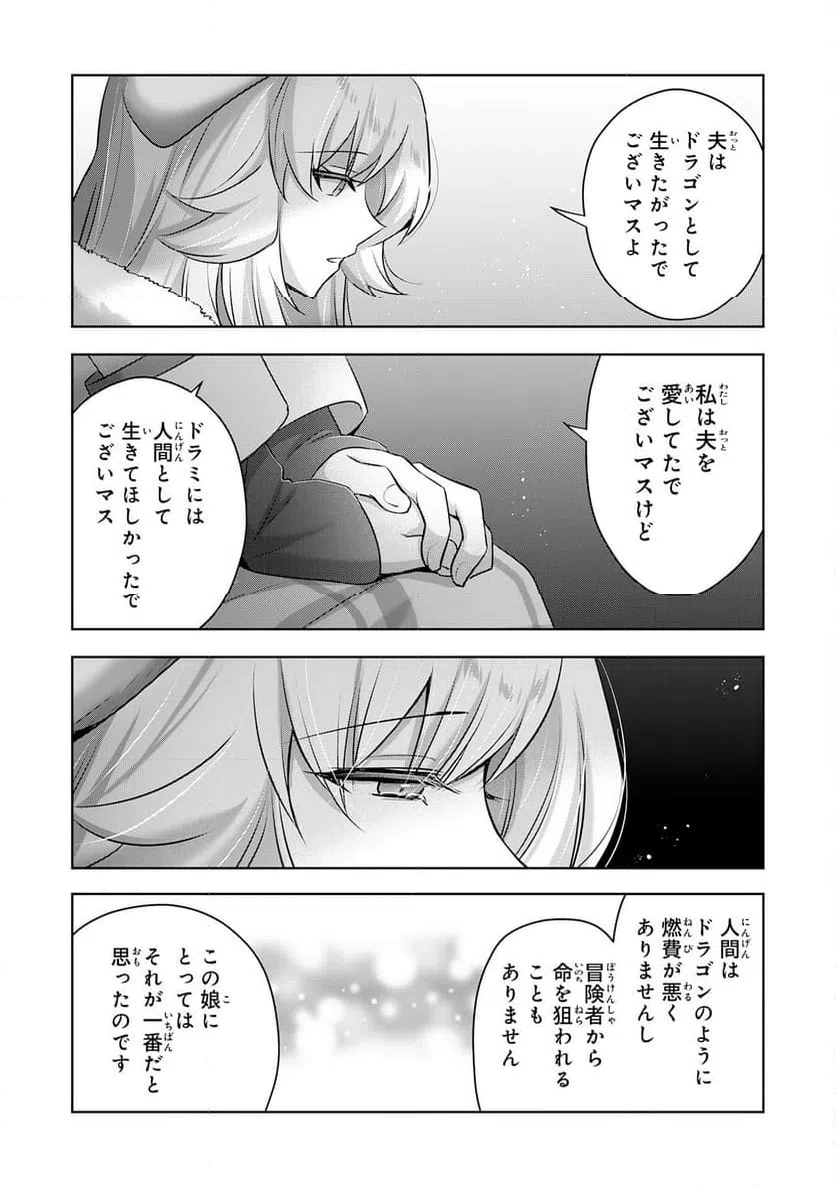 ページ 22 — 第32話