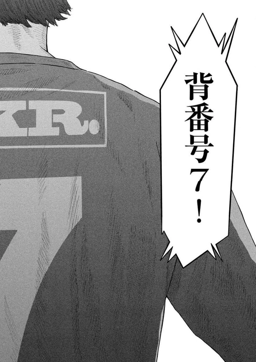 ページ 16 — 第20話