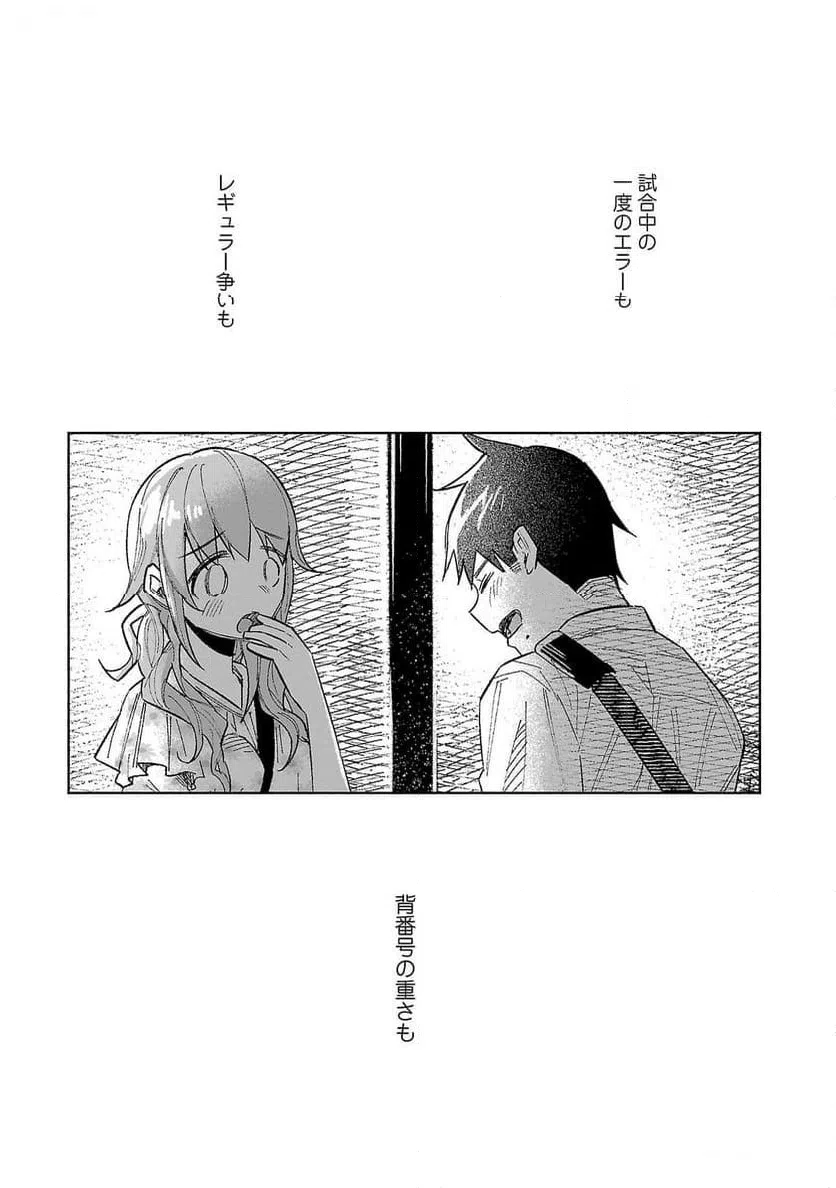 ページ 30 — 第44話