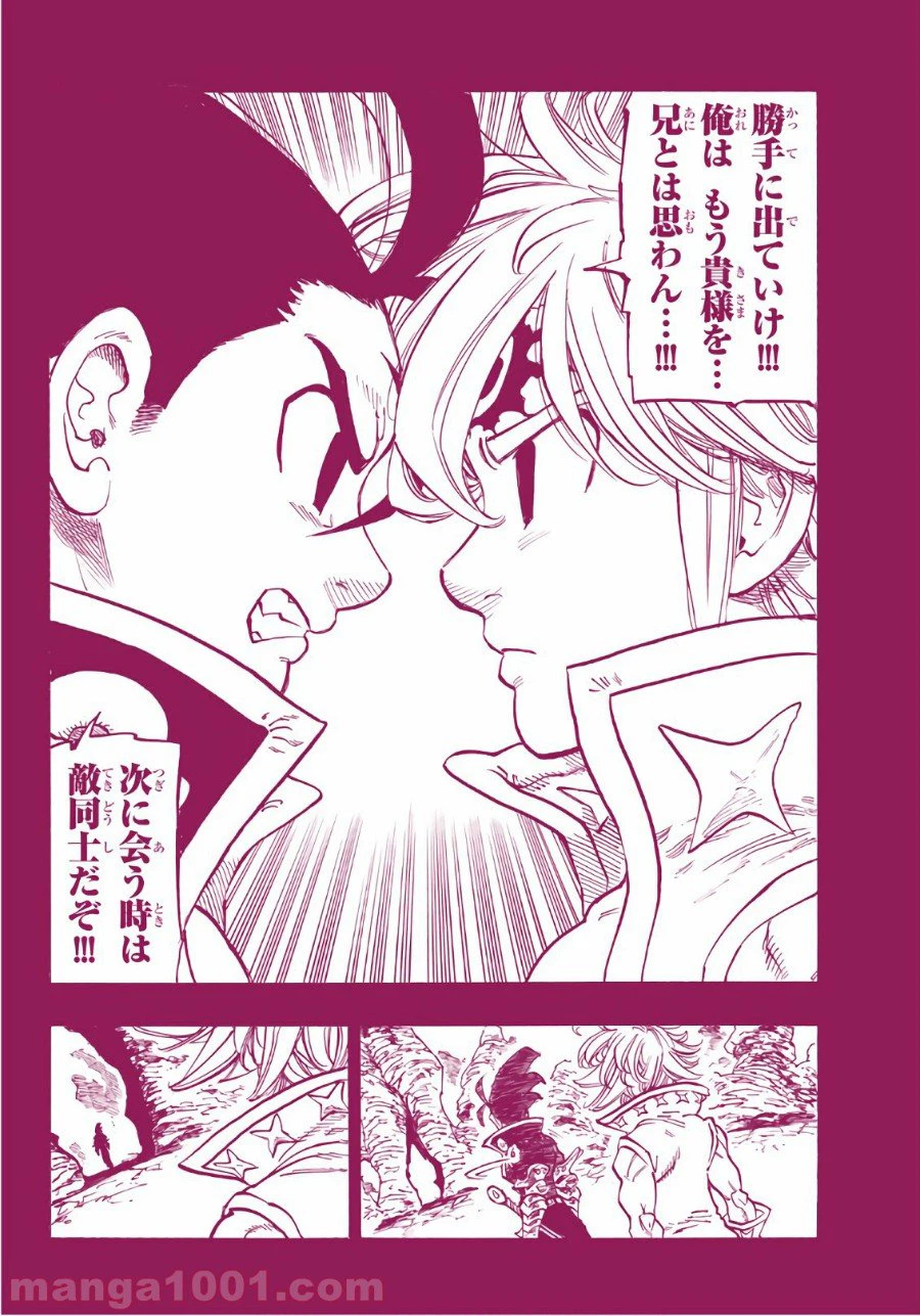 ページ 10 — 第313話