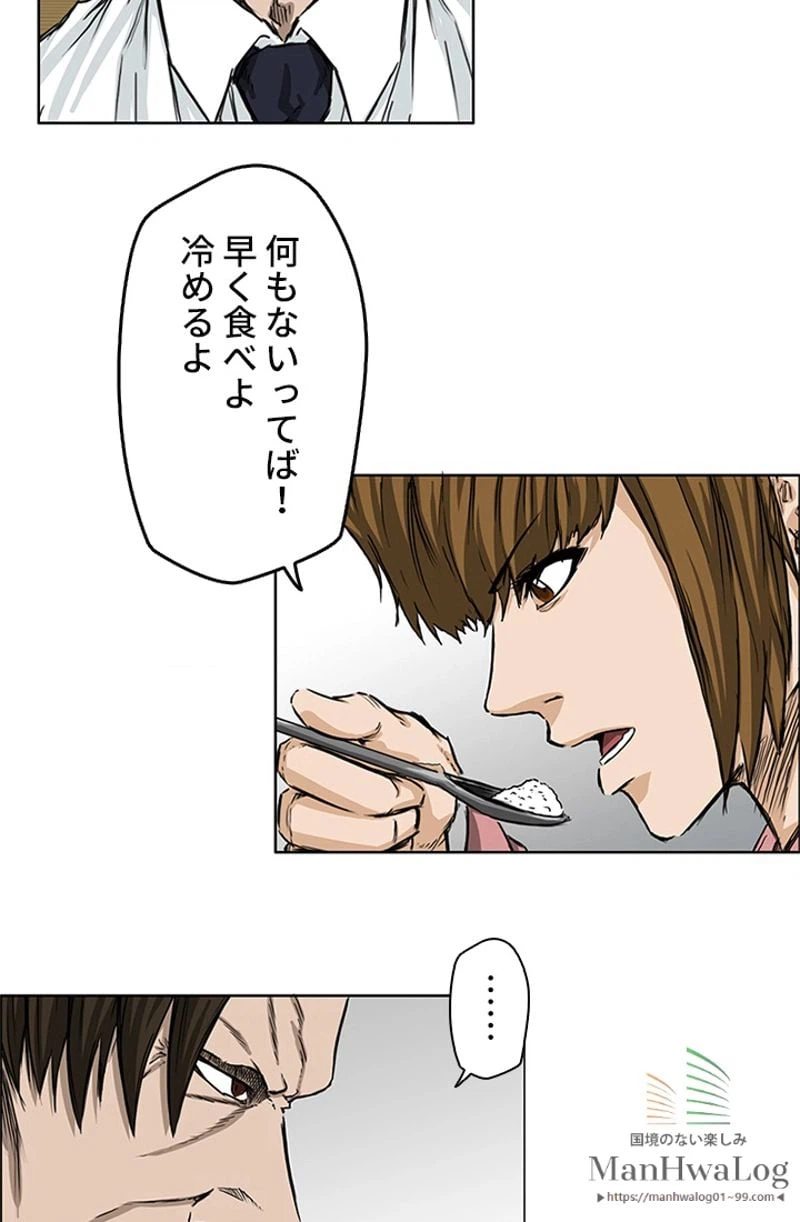 ページ 20 — 第29話