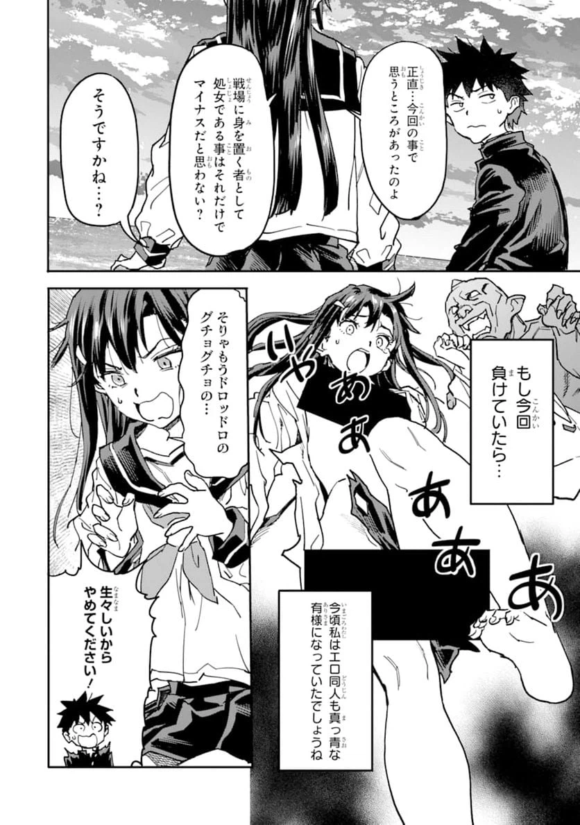 ページ 26 — 第11話