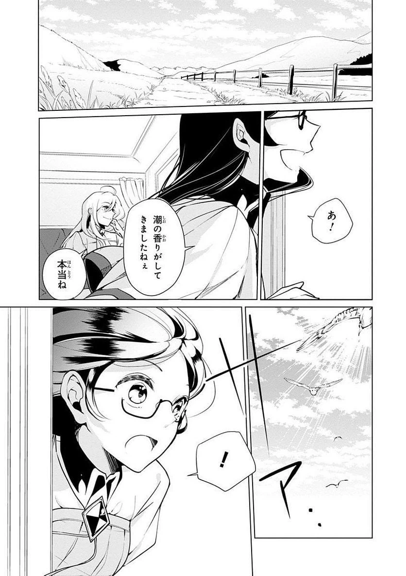 ページ 3 — 第8話
