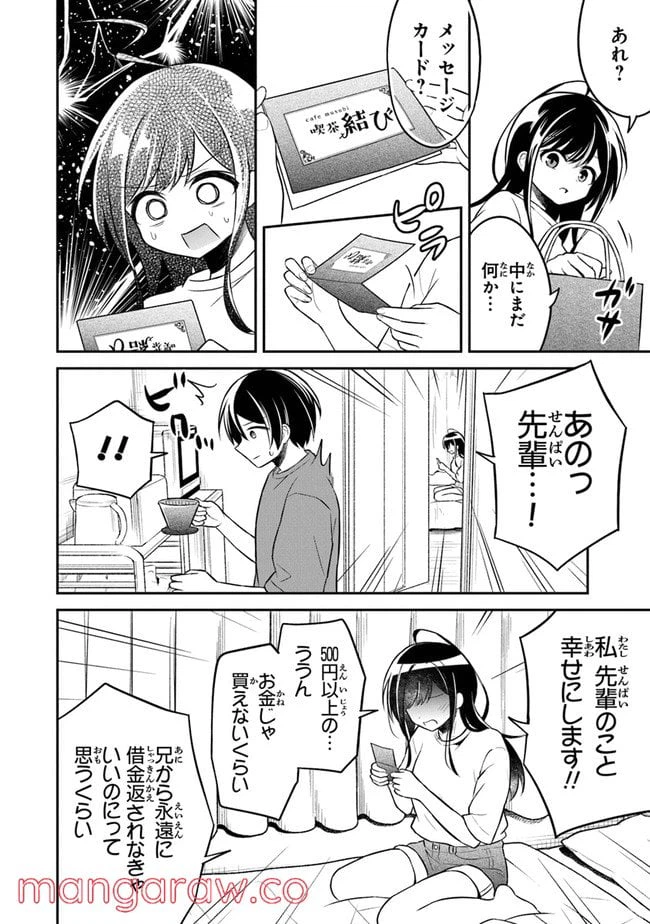 ページ 26 — 第5話