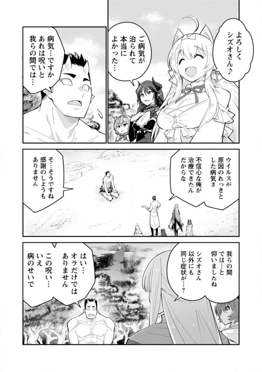 ページ 8 — 第13.1話
