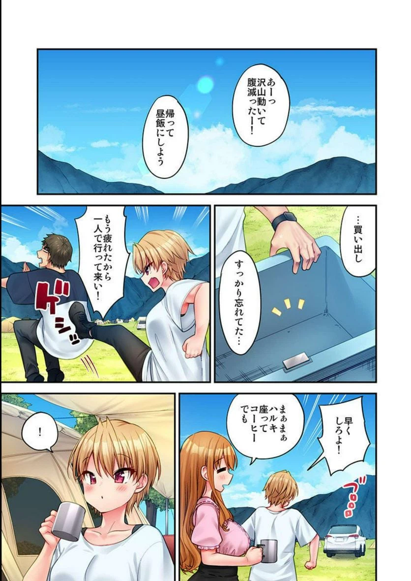 ページ 23 — 第20話