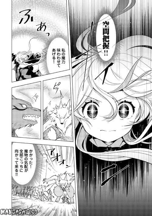 ページ 18 — 第10話