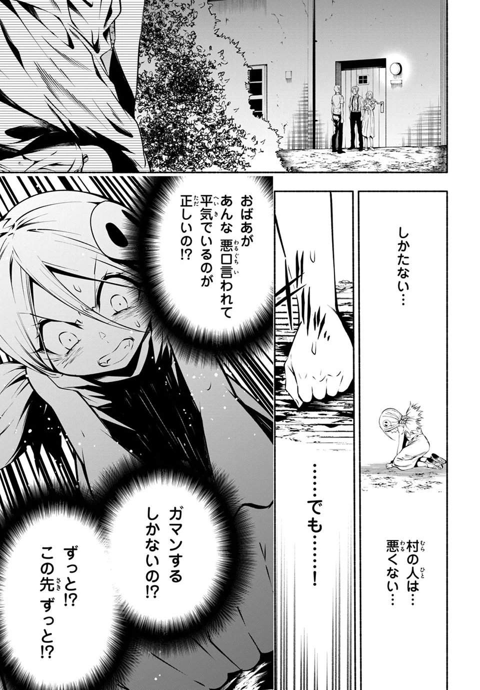 ページ 7 — 第7.4話