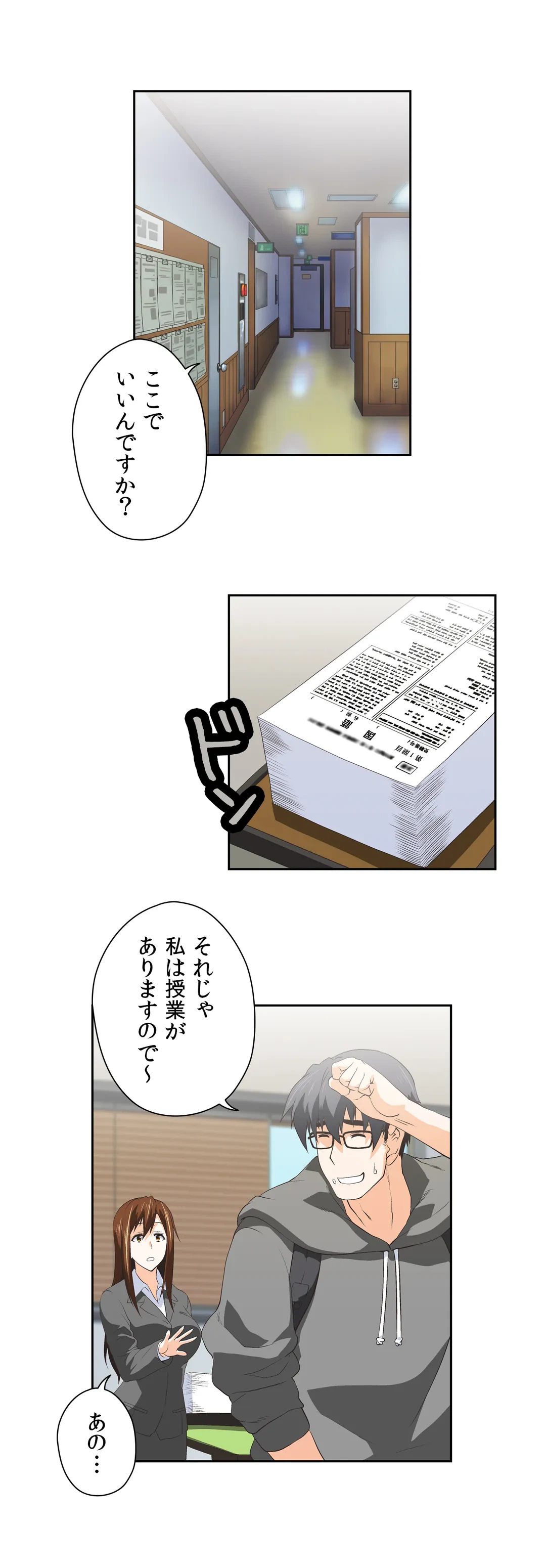 ページ 10 — 第36話