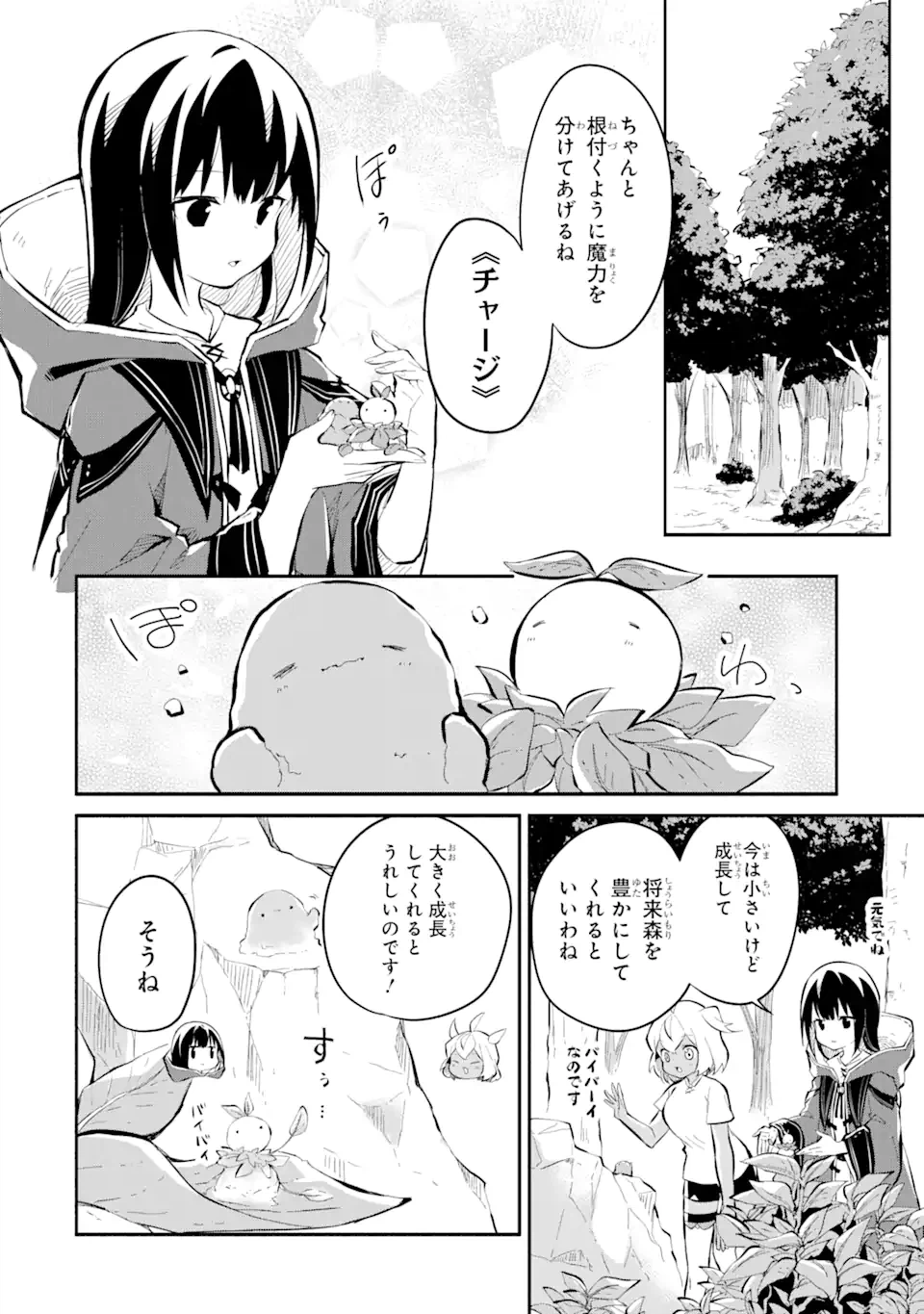 ページ 13 — 第11.2話