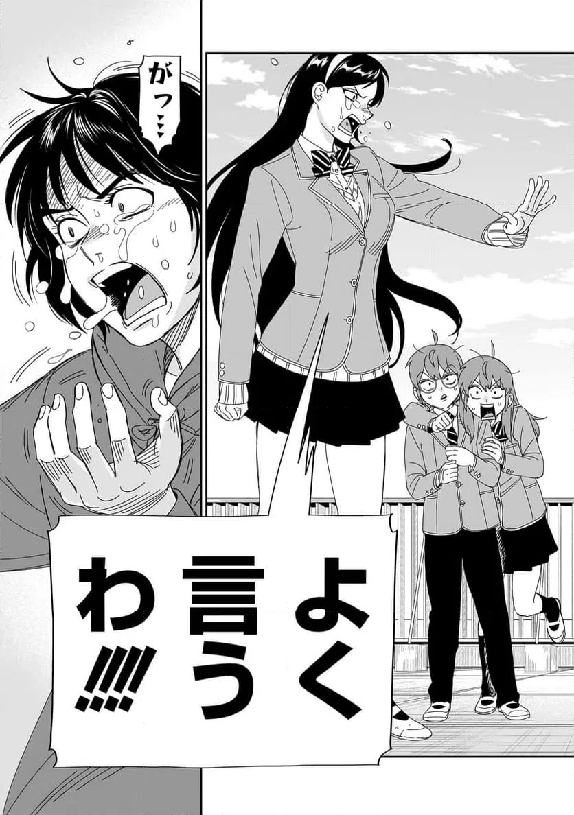 ページ 27 — 第40話