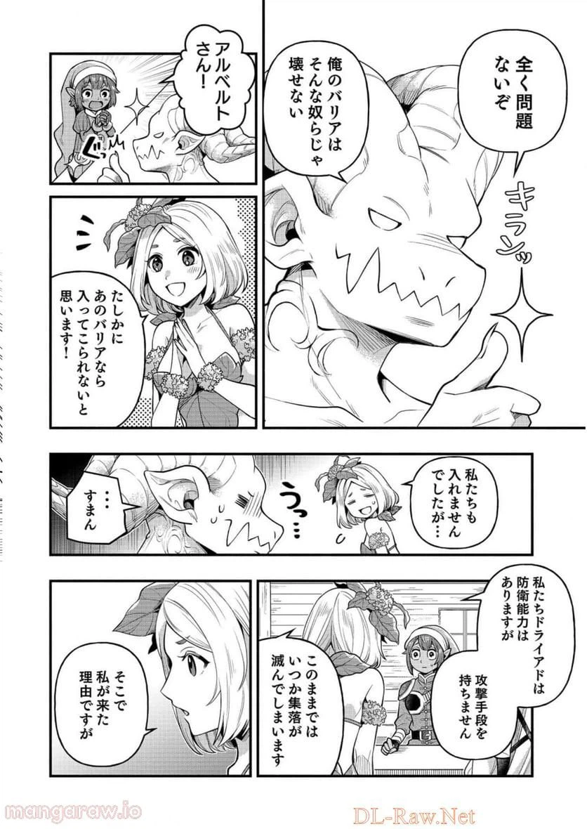 ページ 16 — 第6話