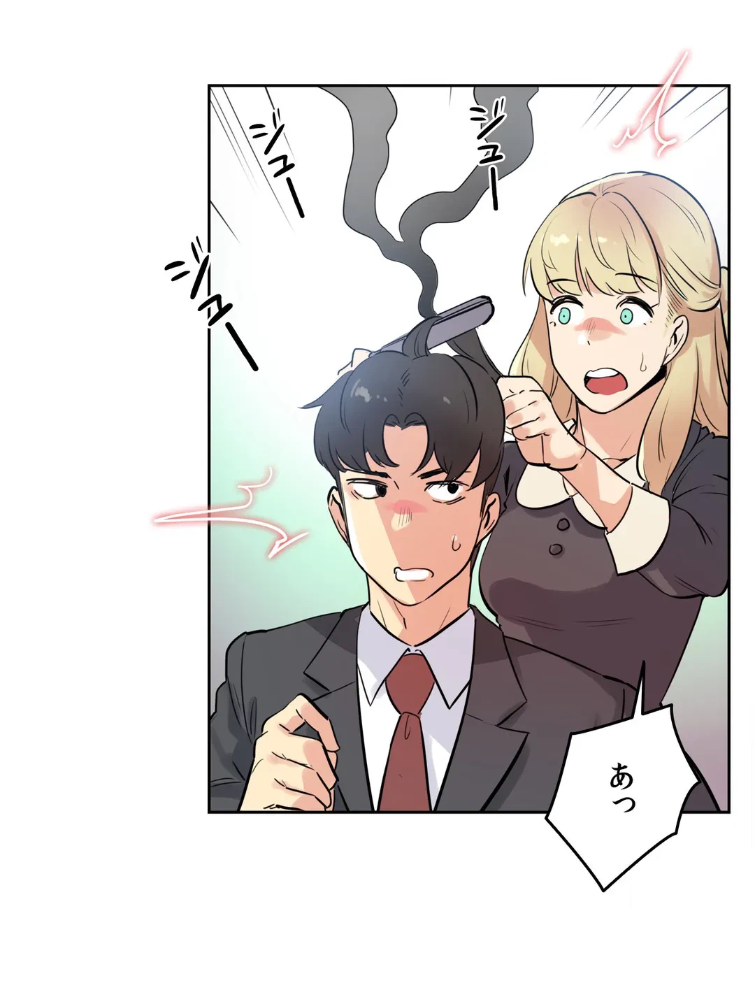 ページ 5 — 第50話