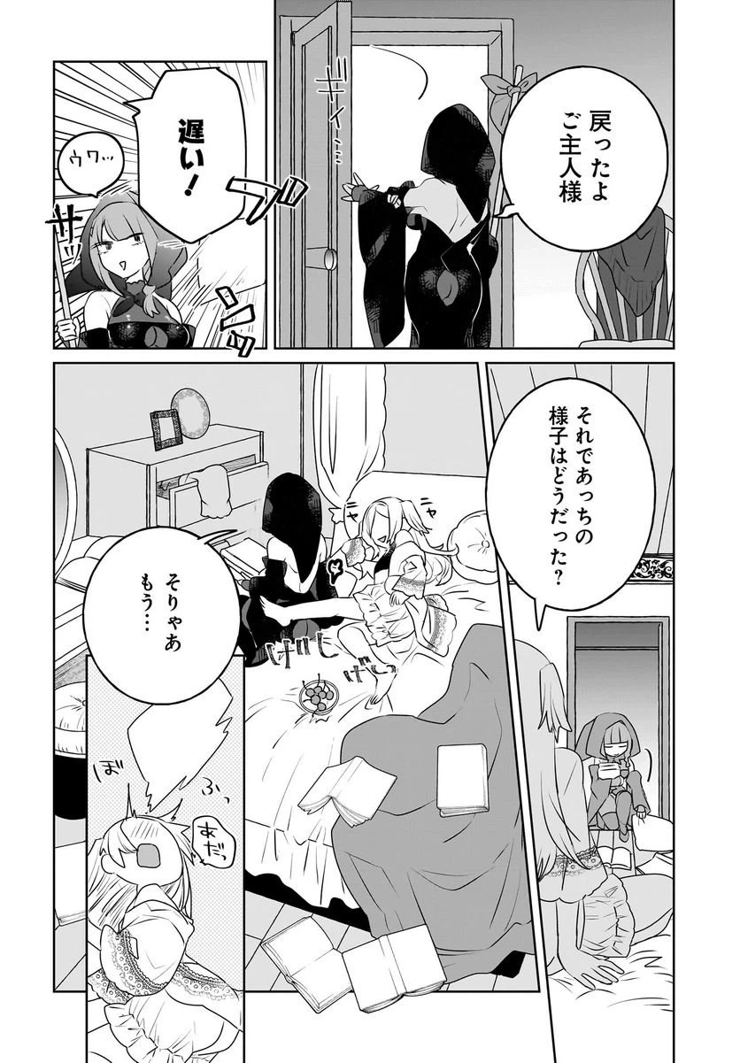 ページ 18 — 第10話