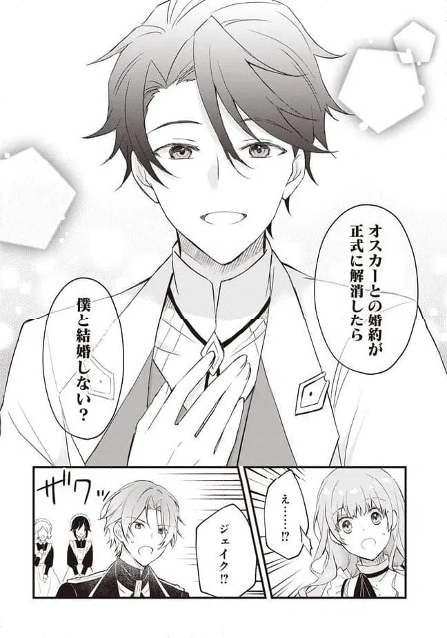 ページ 4 — 第11.2話