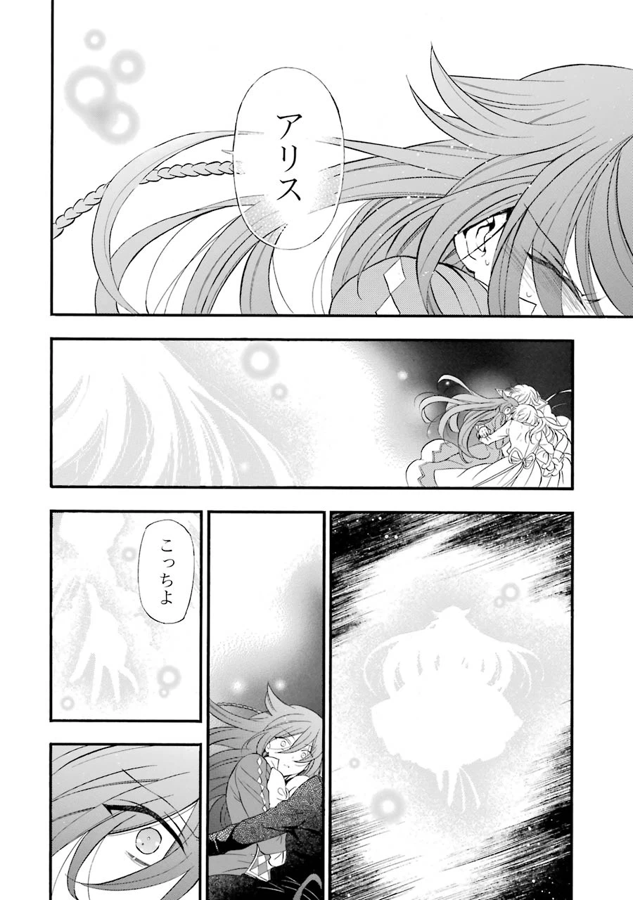 ページ 18 — 第94話