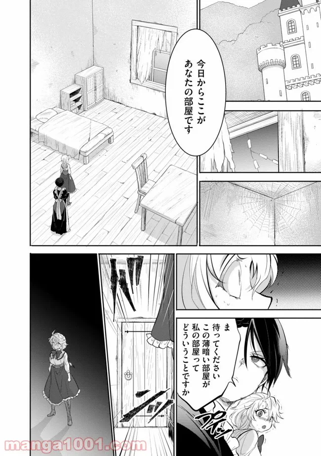 ページ 18 — 第1話