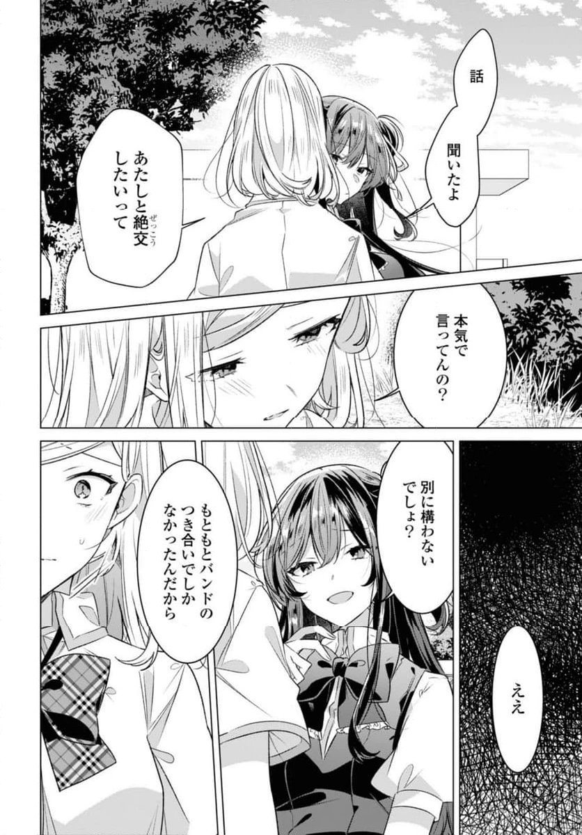 ページ 4 — 第39話