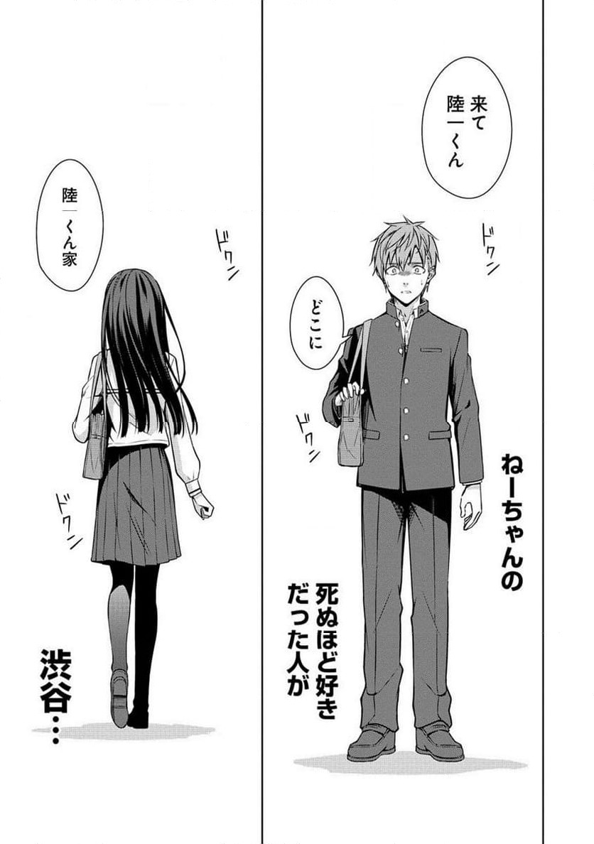 ページ 15 — 第5.1話
