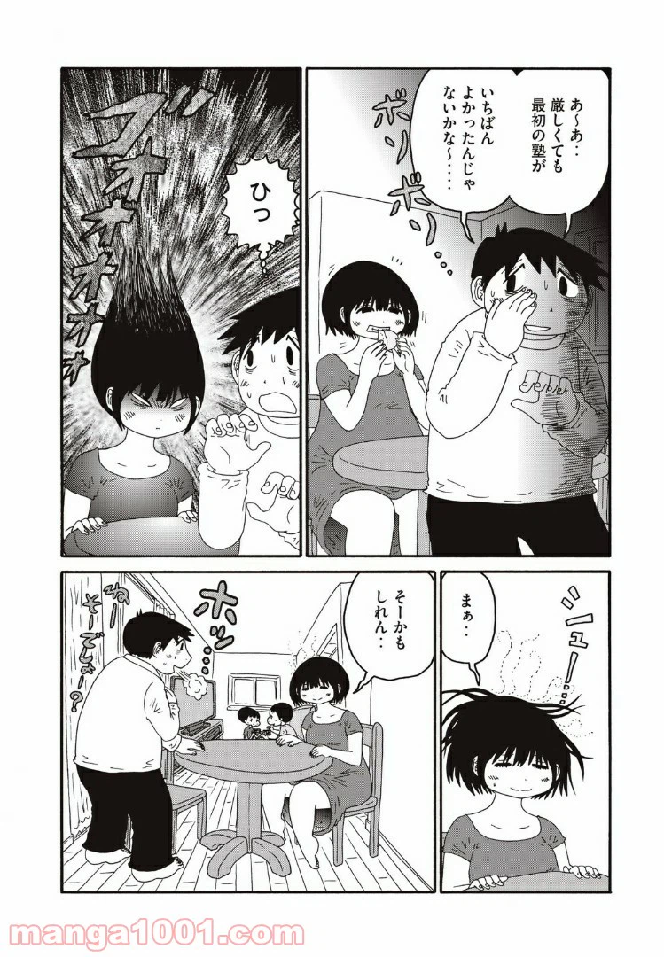 ページ 4 — 第33話