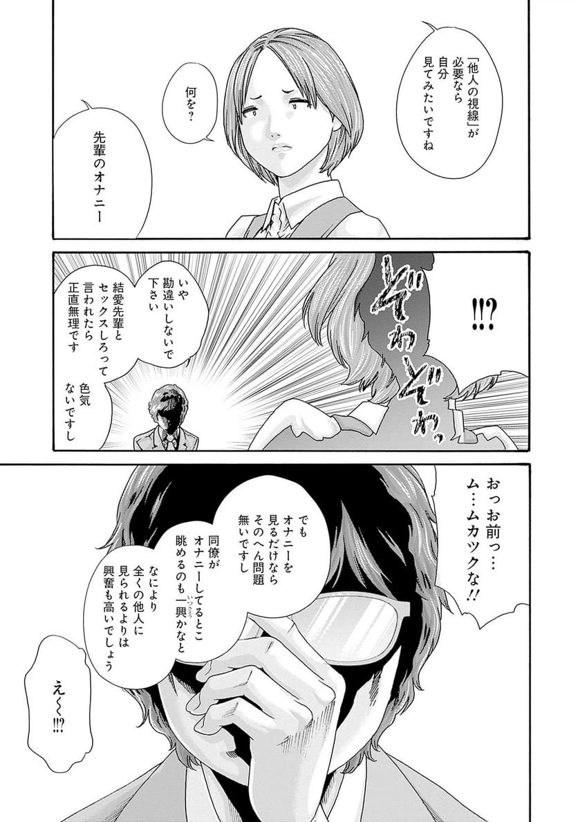 ページ 11 — 第89話