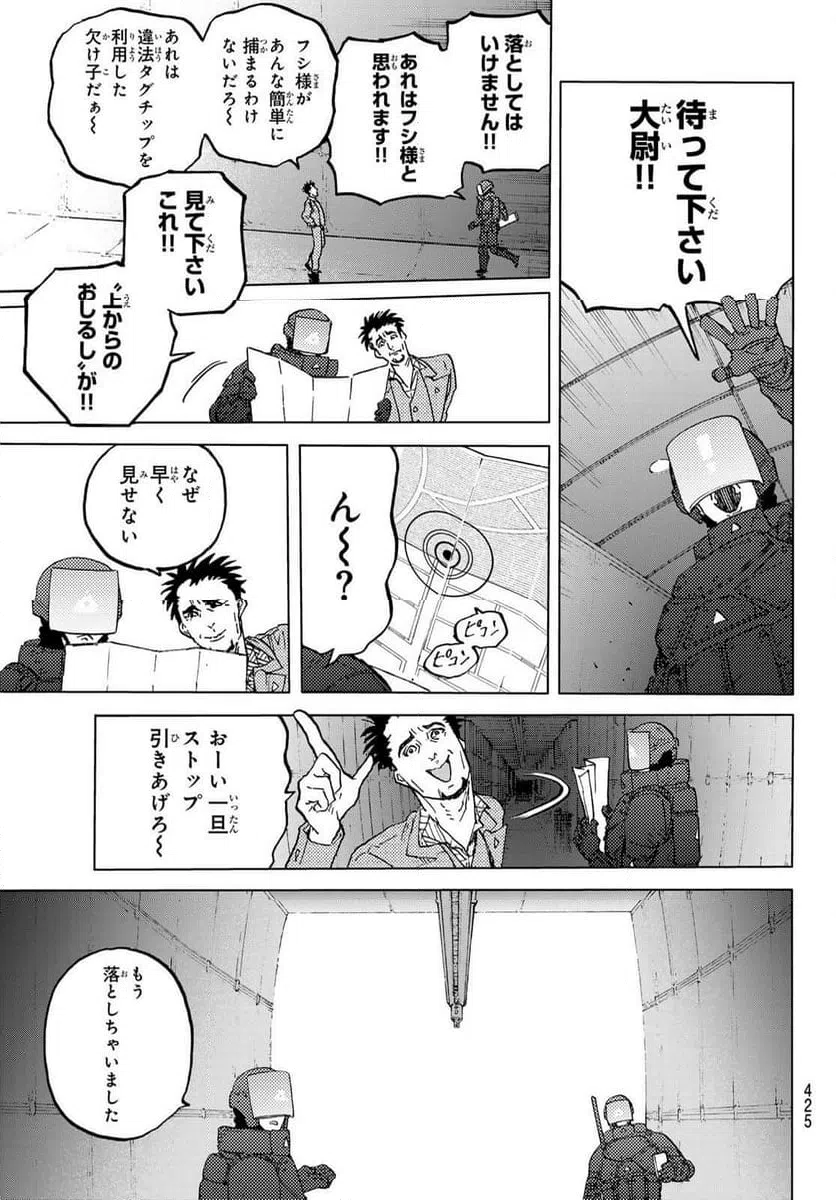 ページ 3 — 第178.1話