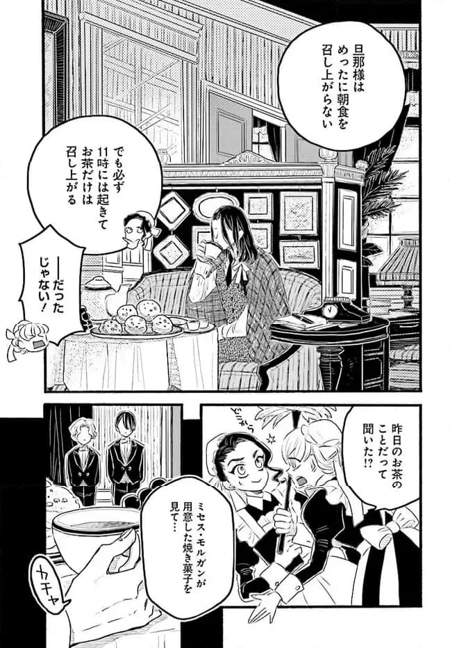 ページ 7 — 第1.1話