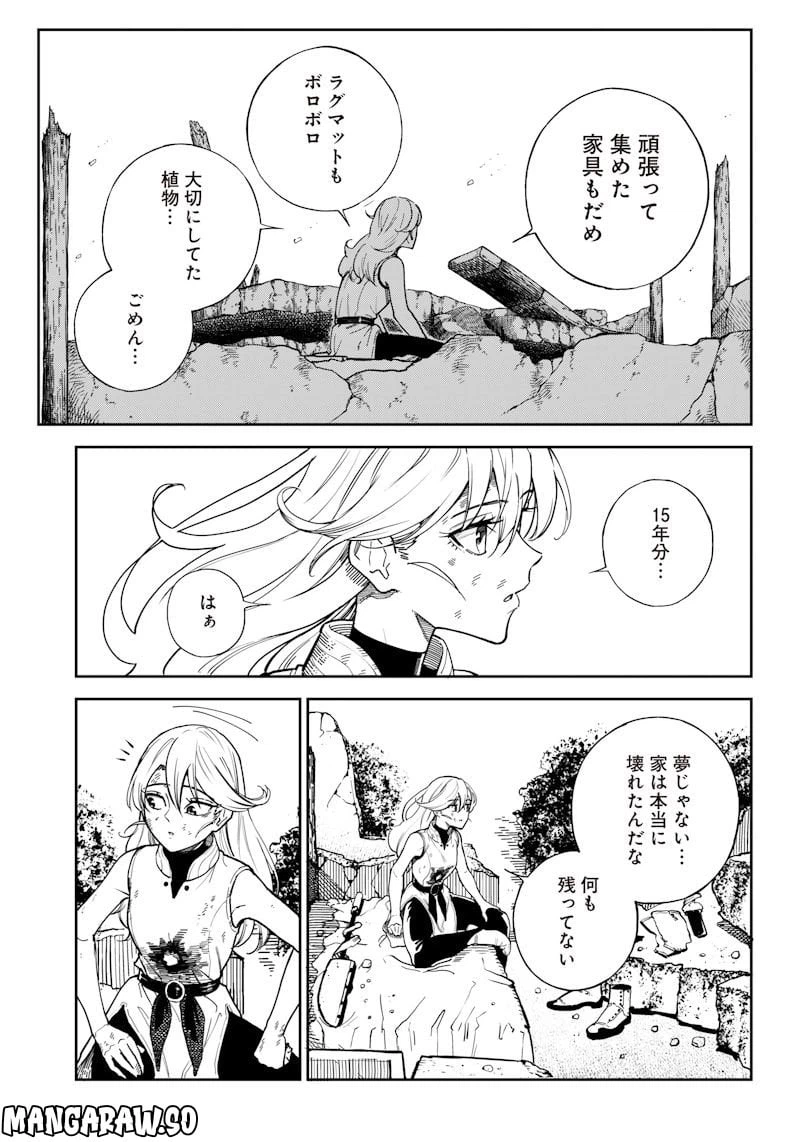 ページ 3 — 第2話