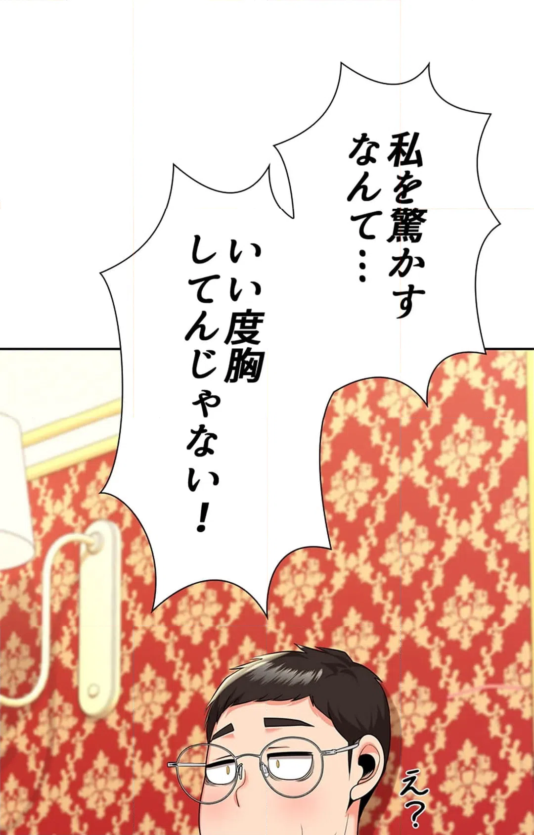 ページ 22 — 第14話