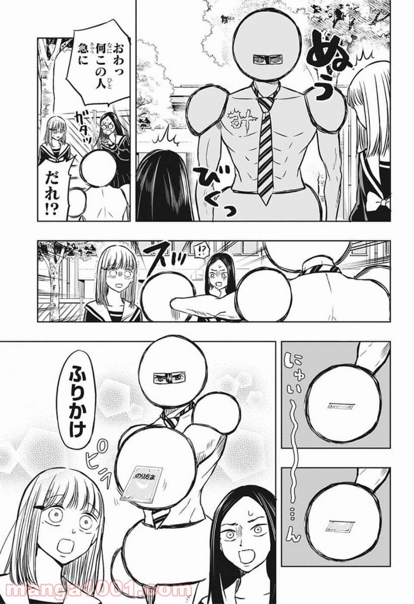 ページ 7 — 第41話