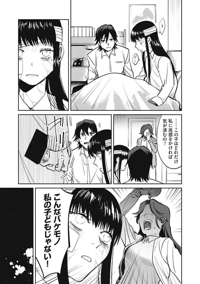 ページ 13 — 第22話