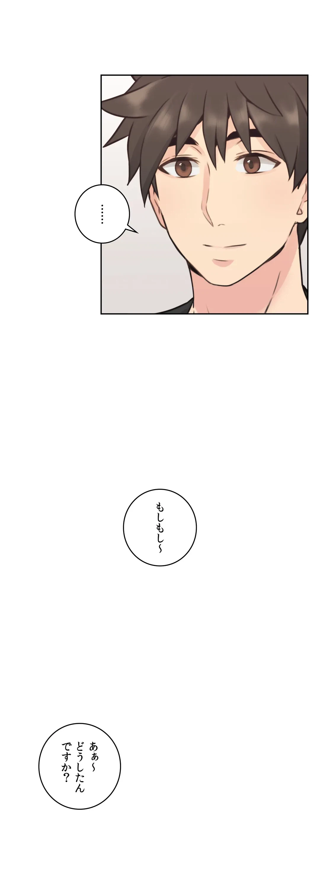 ページ 43 — 第10話