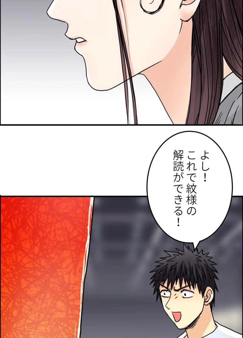 ページ 30 — 第155話