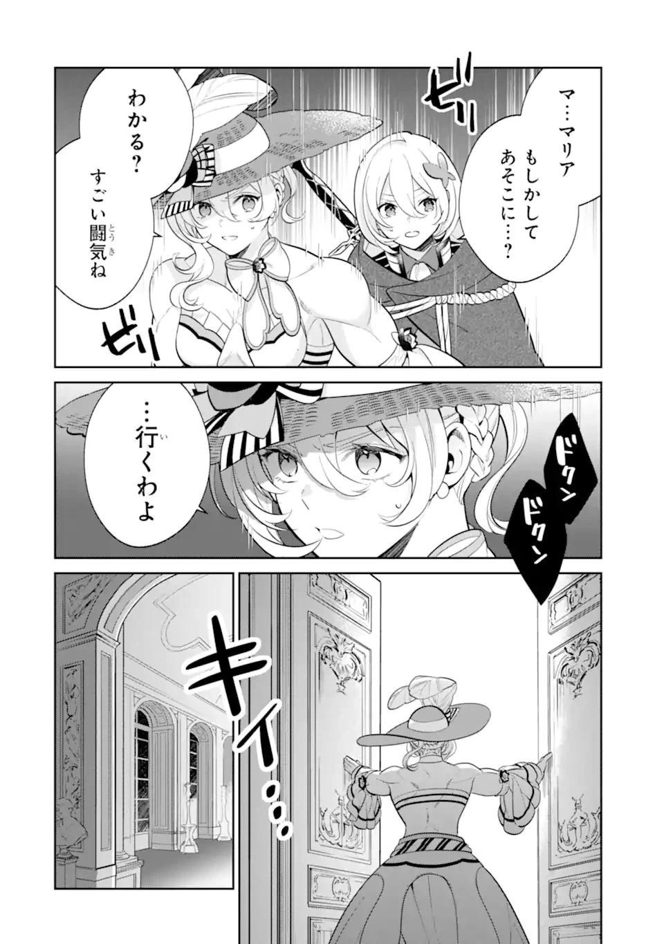 ページ 4 — 第6.2話