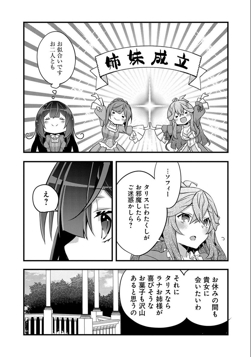 ページ 7 — 第12話