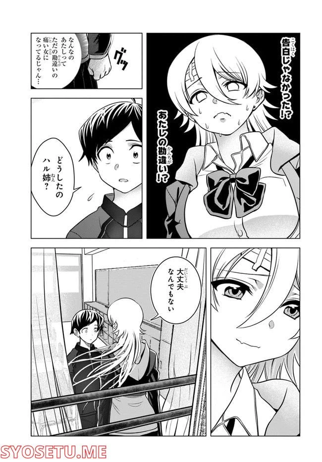 ページ 10 — 第4話