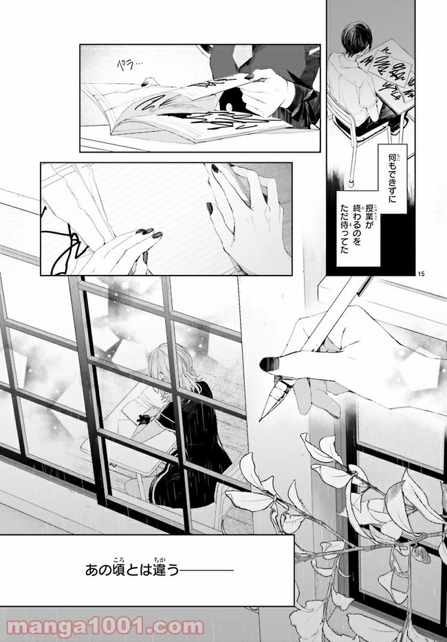 ページ 7 — 第7.2話