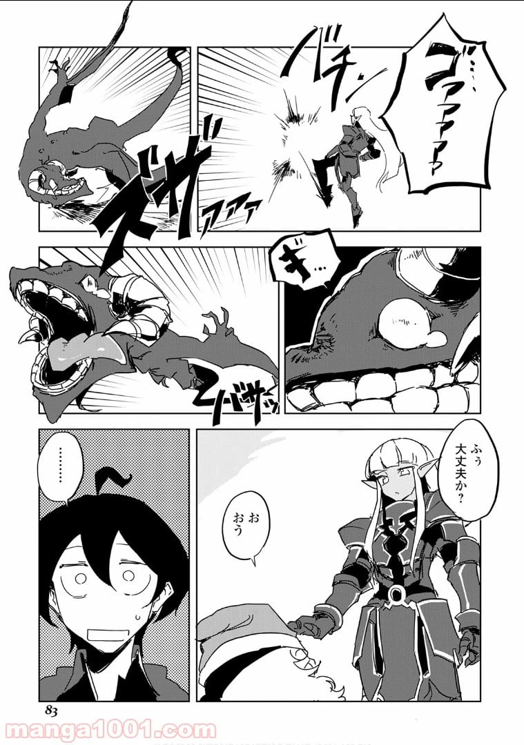 ページ 15 — 第23話
