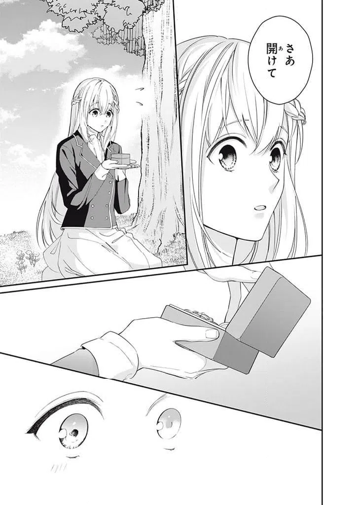 ページ 9 — 第5.3話