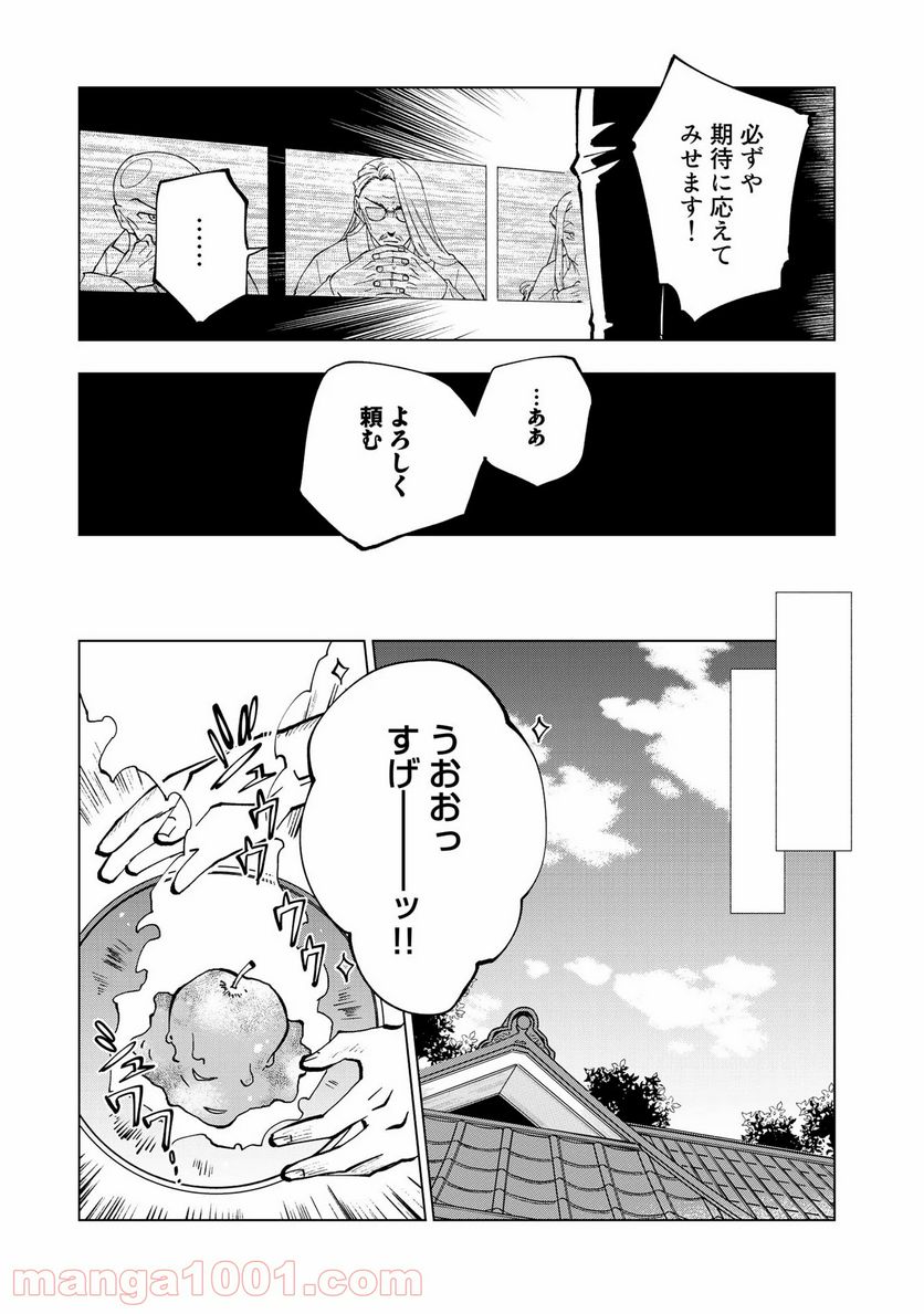 ページ 7 — 第25話