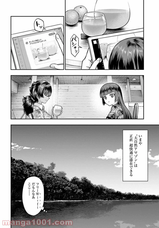 ページ 18 — 第3話